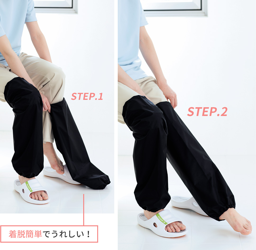 着脱簡単でうれしい!