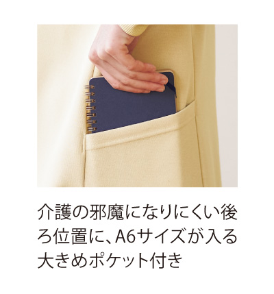 トレーナー（男女兼用）介護【ANK300】｜介護ユニフォーム・制服