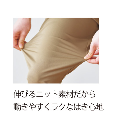 レディースストレッチパンツ 介護【ANP200】｜介護ユニフォーム