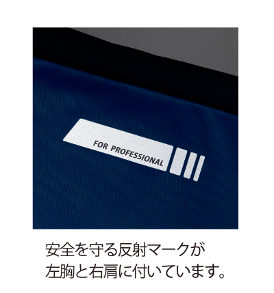 反射マーク(左胸・右肩)